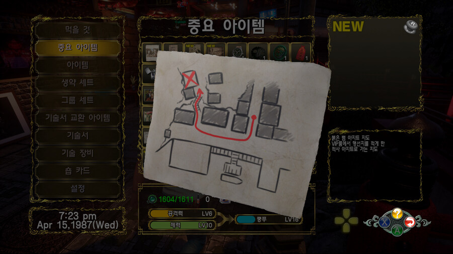 쉔무 3_30.jpg