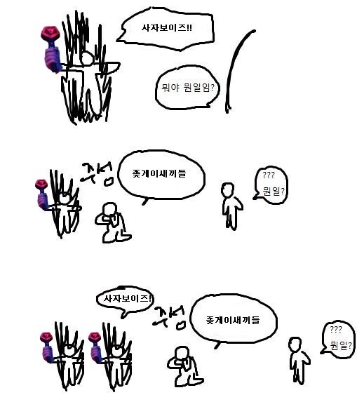 데몬 헌터즈) 솔직히 사자보이즈 까진 게이아님 ㅇㅇ_1.jpg