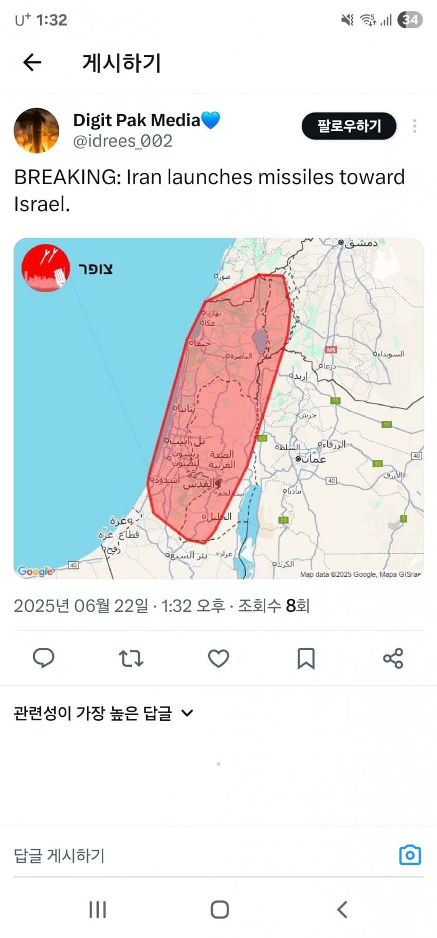 이란 공격개시_1.jpg