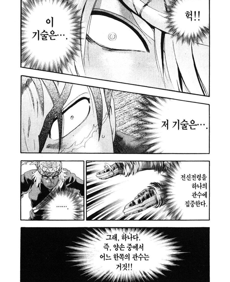 최강제자켄이치) 무리한 연재종료 때문에 크게 아쉬웠던 점 하나_3.jpg