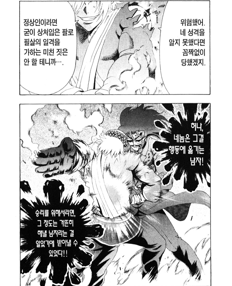 최강제자켄이치) 무리한 연재종료 때문에 크게 아쉬웠던 점 하나_6.png