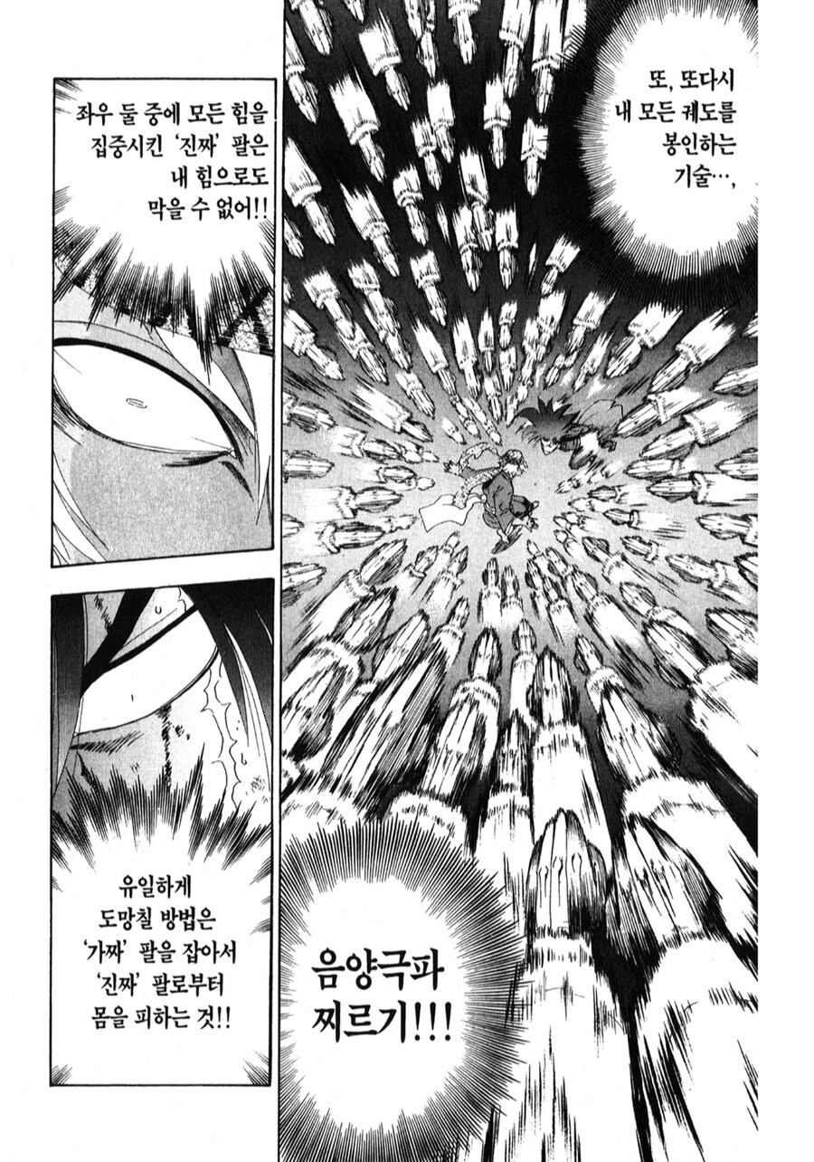 최강제자켄이치) 무리한 연재종료 때문에 크게 아쉬웠던 점 하나_7.png