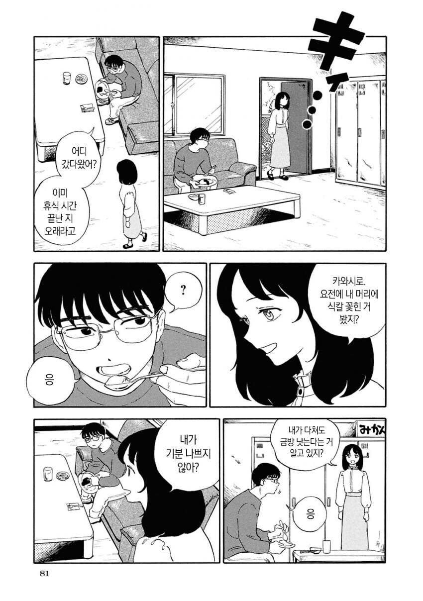 은근 매력적인 설정_2.jpg