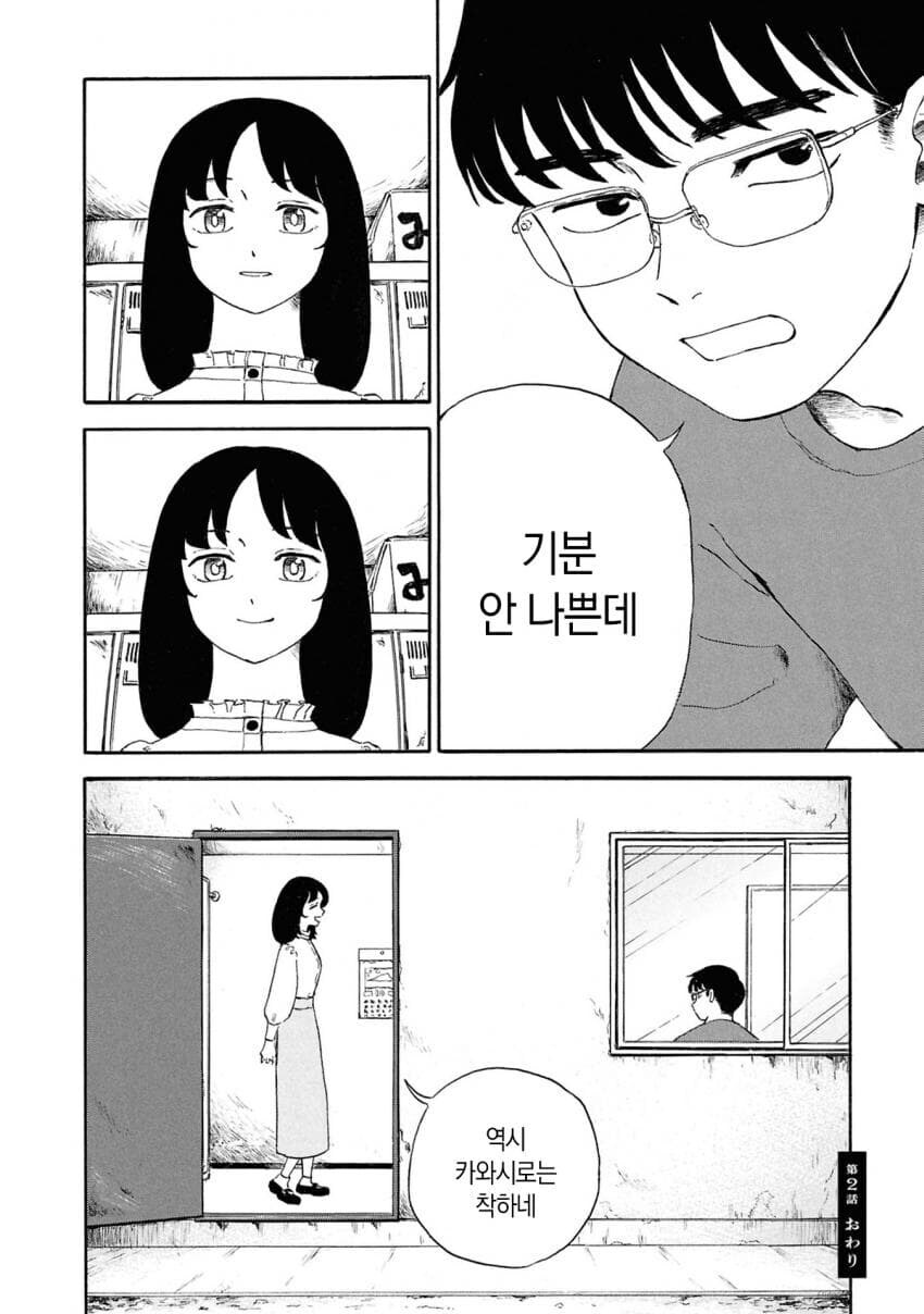 은근 매력적인 설정_3.jpg