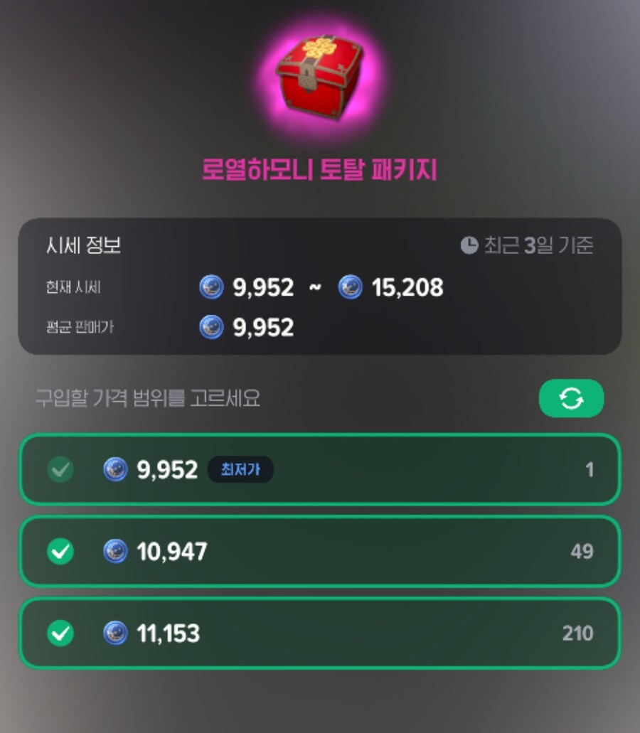 마비M) 패키지 가격 떨어지기 시작했군_1.png