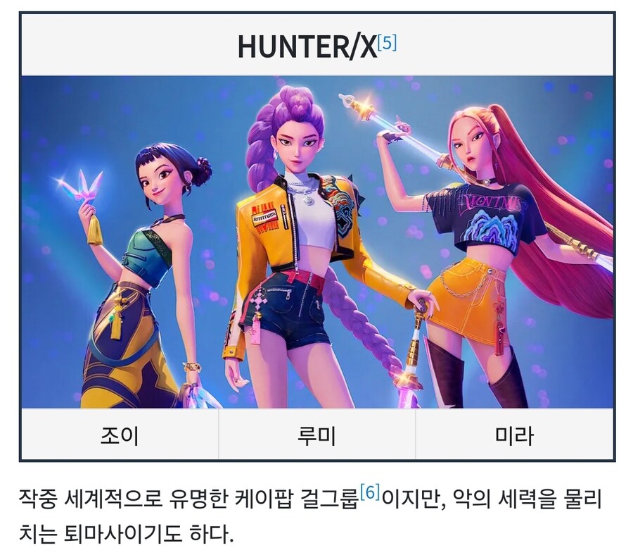 데몬 헌터스 아이돌 설정 보면_1.jpg