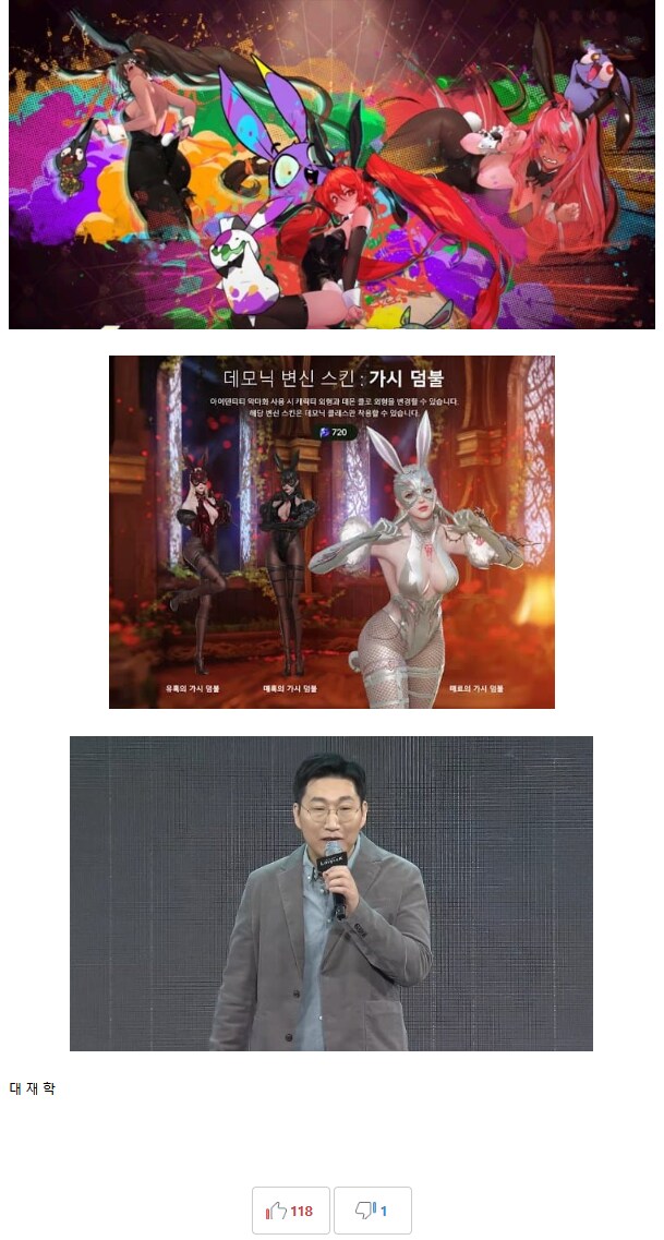 로아) 개발진 토끼글에 긁힌듯_2.png