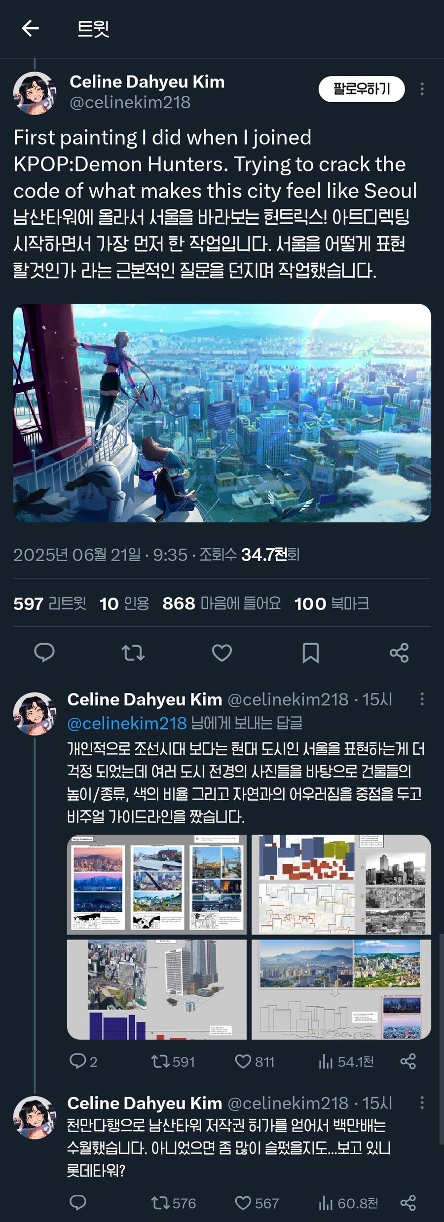 넷플 글로벌 1위라는 케이팝 데몬 헌터스 디렉터가 들려주는 재밌는 제작 후일담_3.png