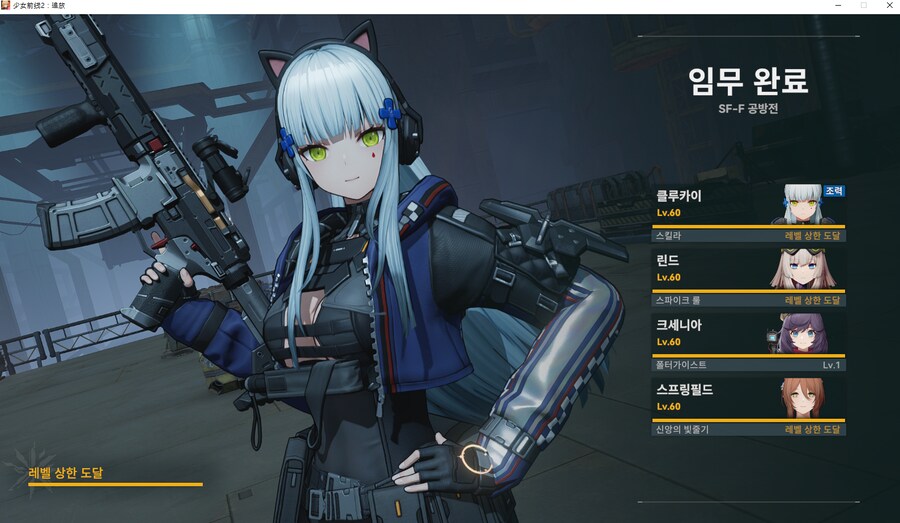 (소전2) 4인으로 흙먼지 잡았다호우_2.png