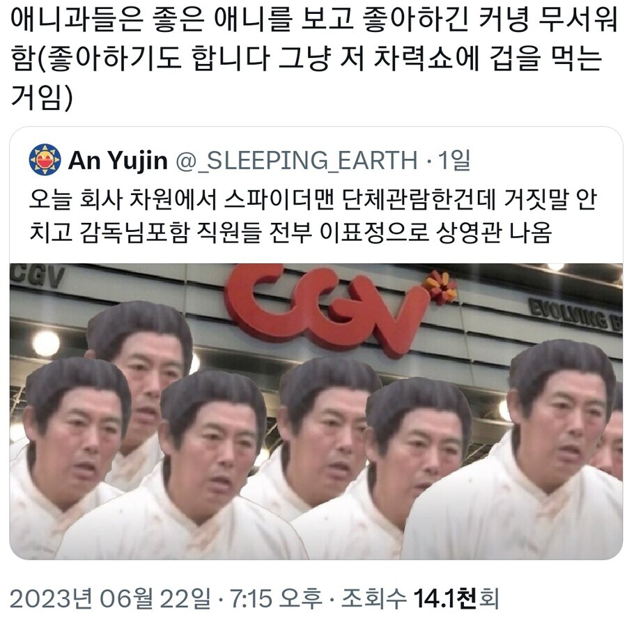 케이팝)애니를 보고 왔을 한국 애니 업계인들 상상도_1.jpg