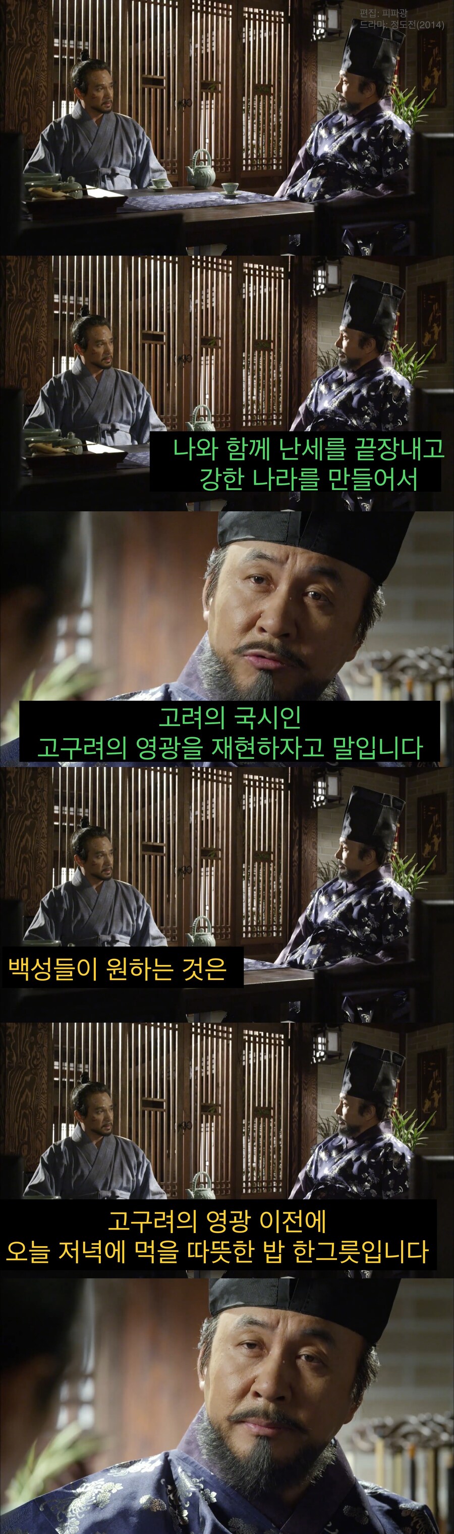 “우리 민족은 고구려의 영광을 재현해야 한다”.jpg_1.jpg