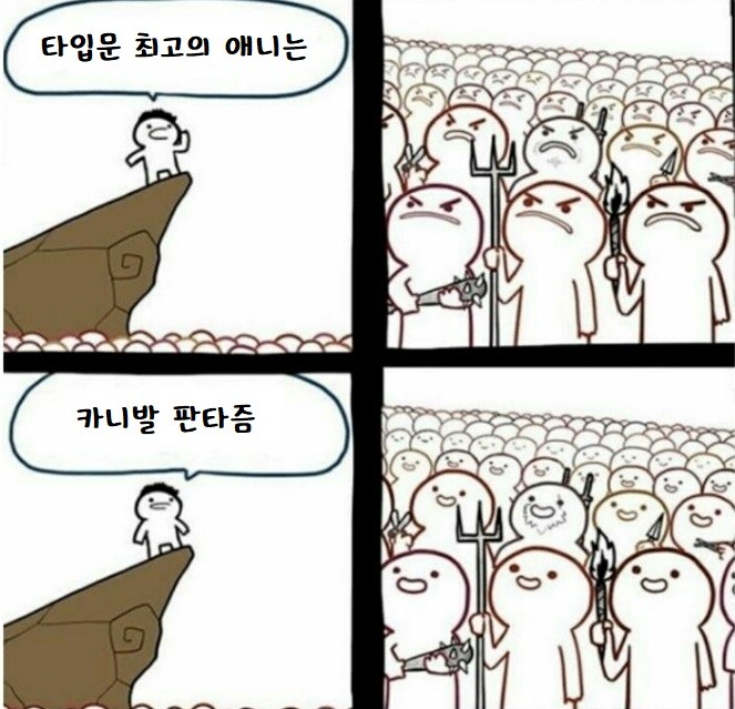 뭐라해도 타입문 최고의 애니는_1.jpg