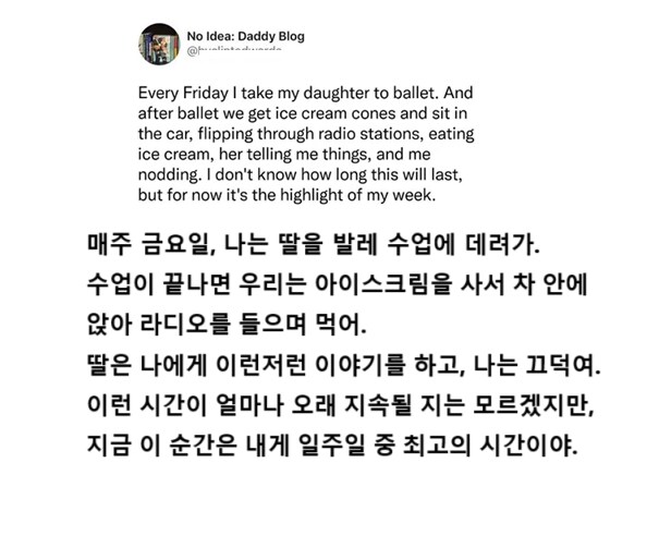 아빠와 딸의 시간_1.png