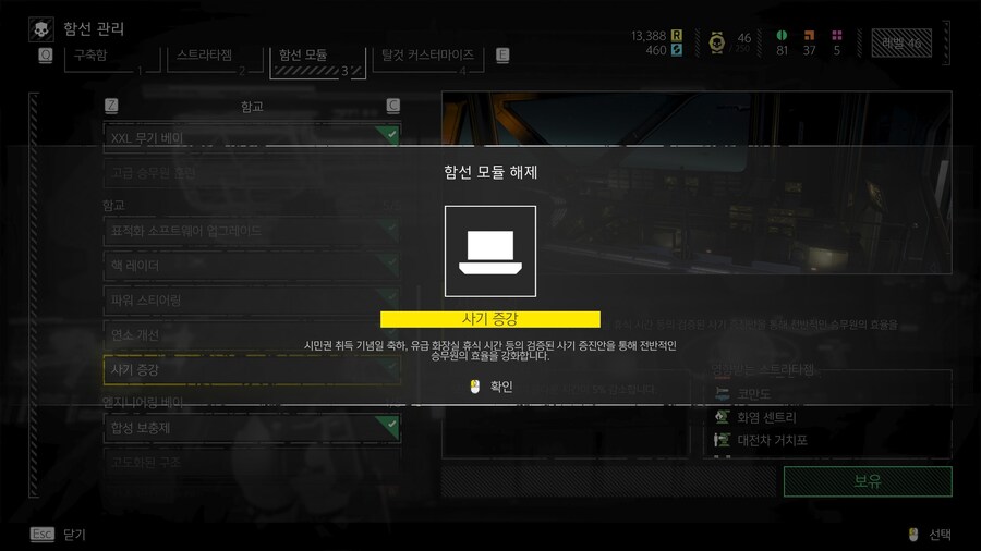 헬다이버즈2)뉴비 함선모듈 끝까지 뚫었어_2.jpg