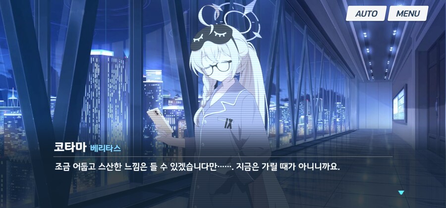 블루아카) 가만히 있었는데 평가가 떡상한 아이_10.jpg