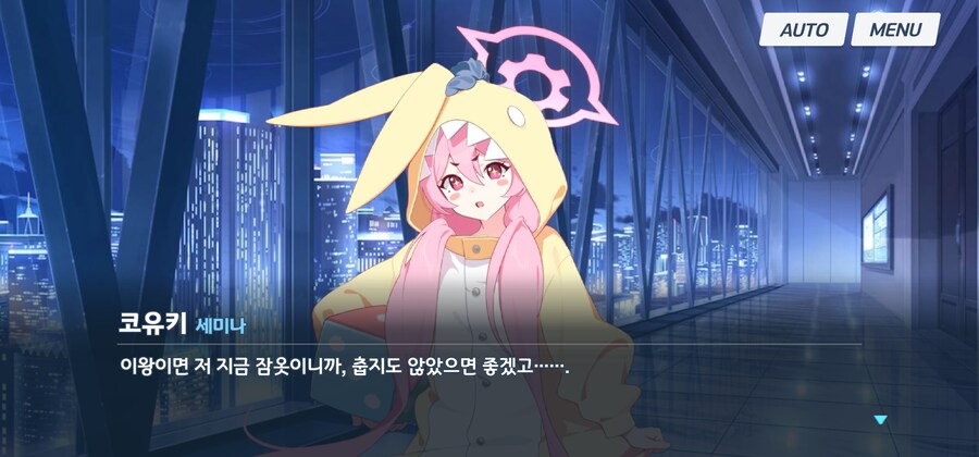 블루아카) 가만히 있었는데 평가가 떡상한 아이_12.jpg
