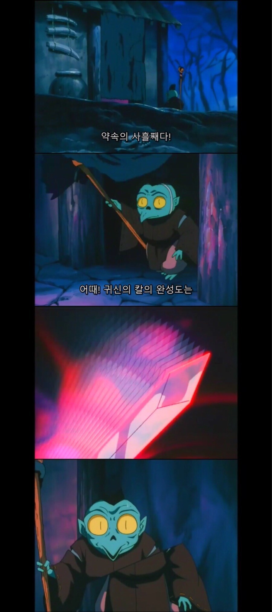 셋쇼마루가 자켄을 얼마나 아끼는지 알수 있는 장면들_17.jpg