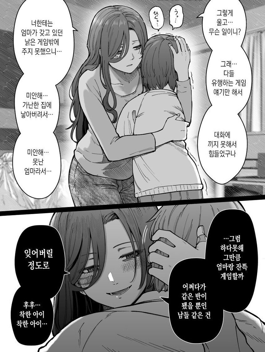 '위험한 순애'_1.jpg
