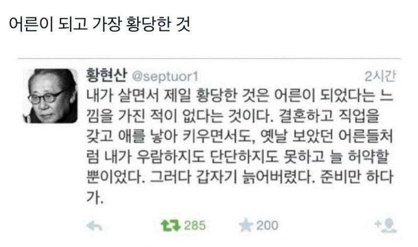 어른이 되면 황당하게 느껴지는점.jpg_1.jpg