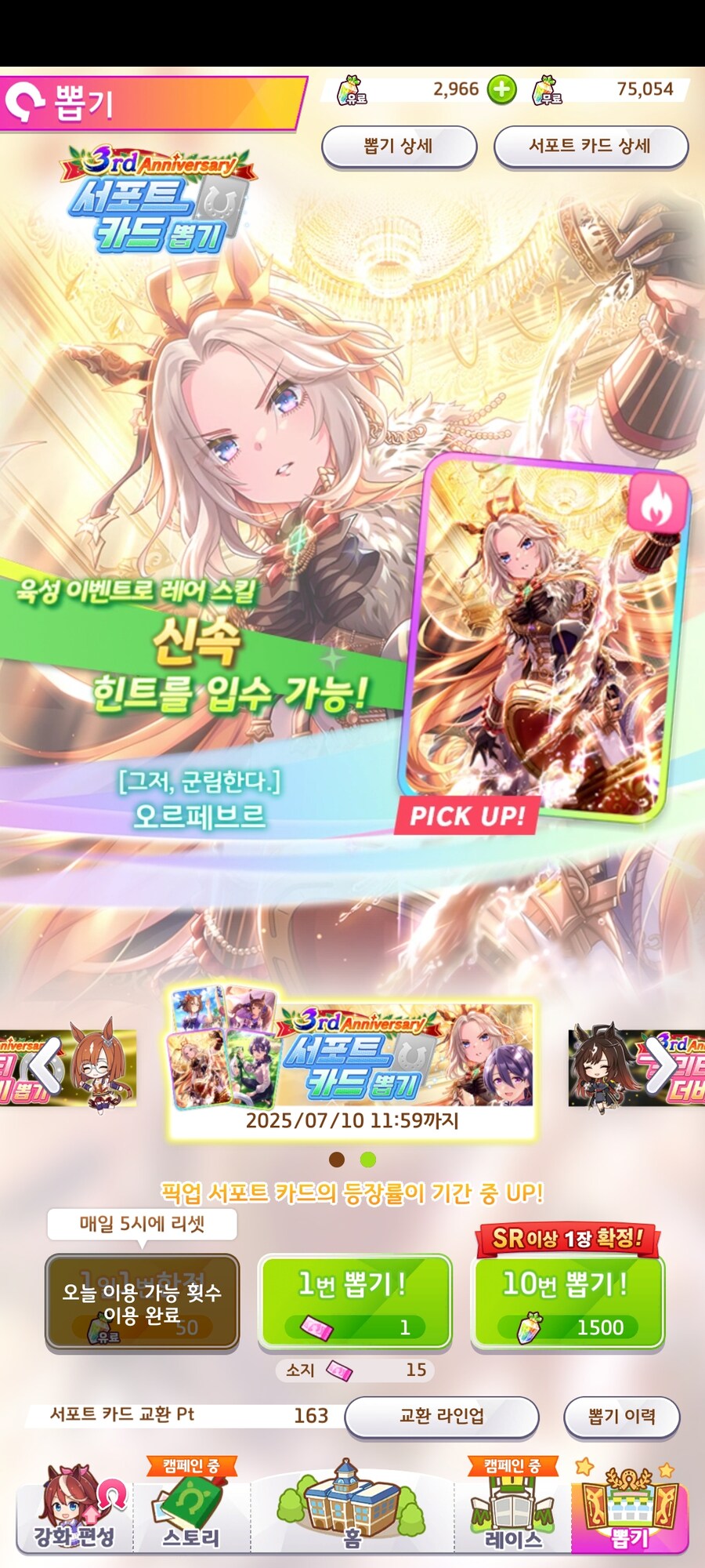 말딸) 무료연 3번 남았나_1.jpg