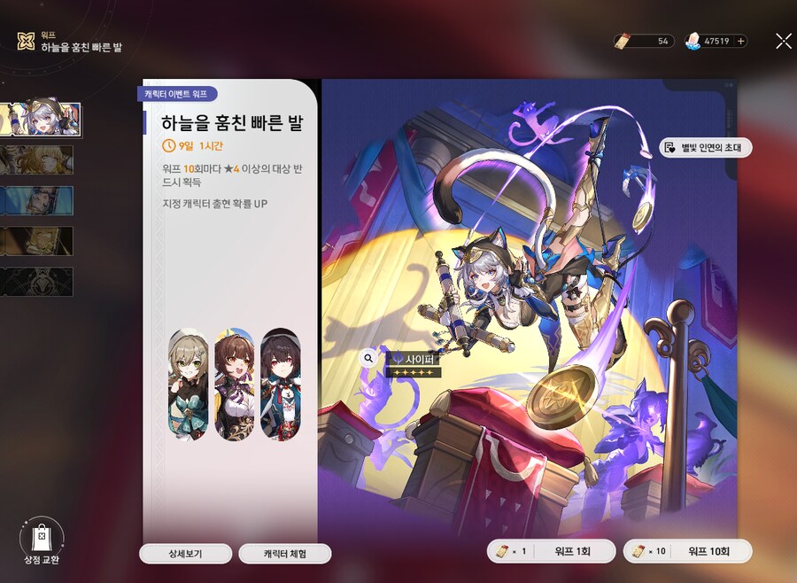 스타레일) 이거 200연차 이벤트 파이논 픽업이랑 동시에하나?_1.png
