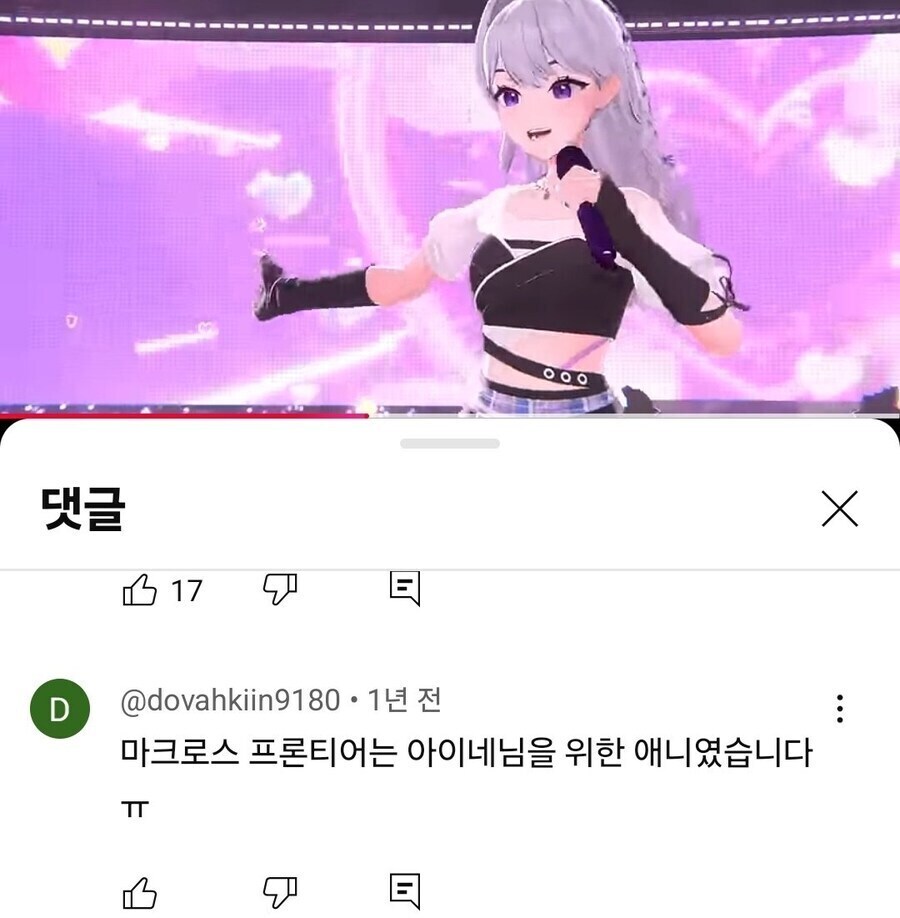 ㅇㅇㄱ, 마크로스) 이거 보고 겁나 긁혔는데_1.jpg