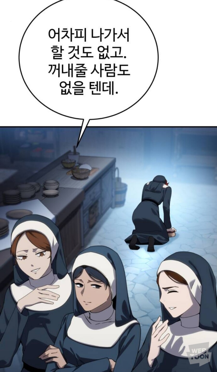 웹툰)금의환향_4.jpg