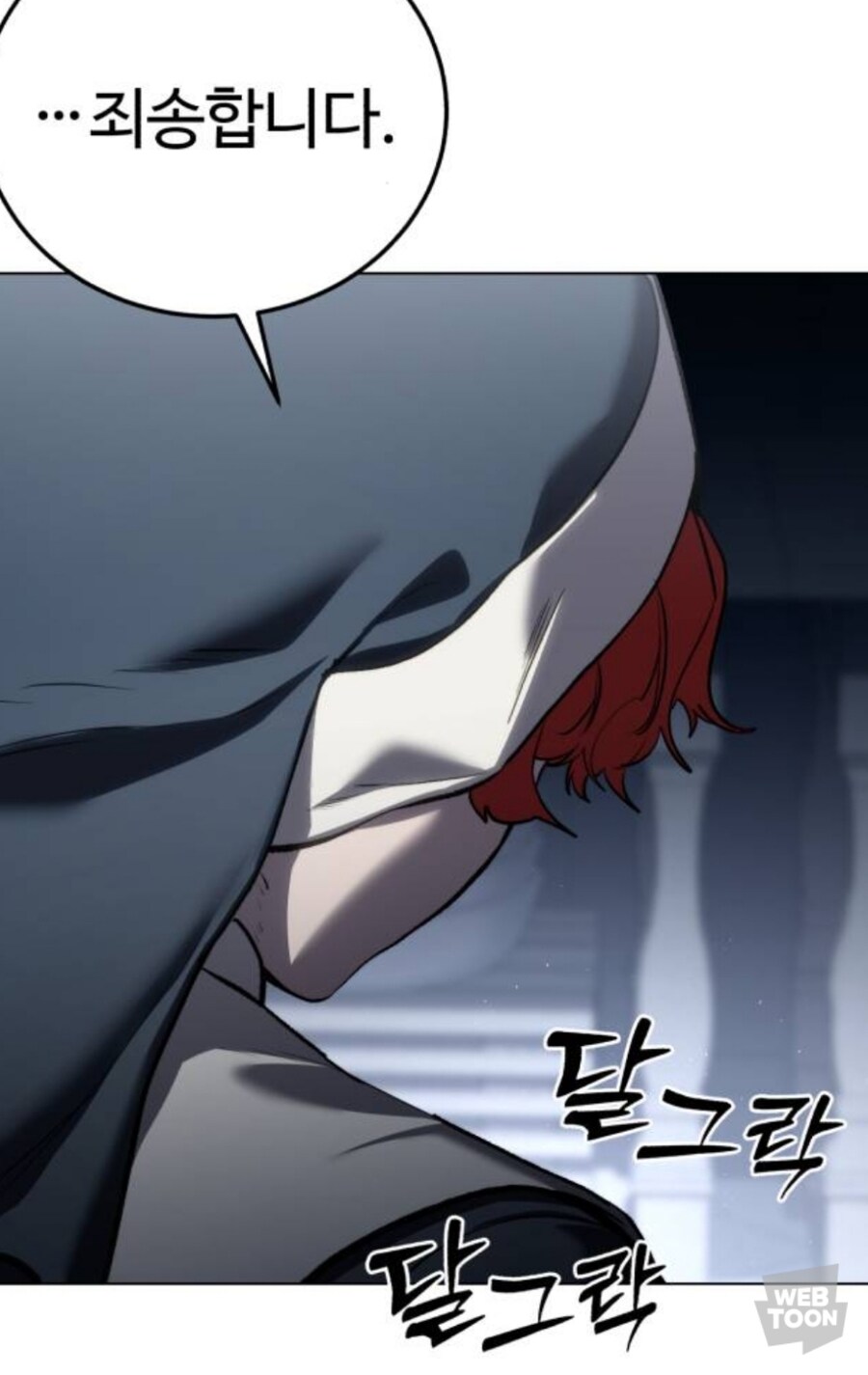웹툰)금의환향_14.jpg