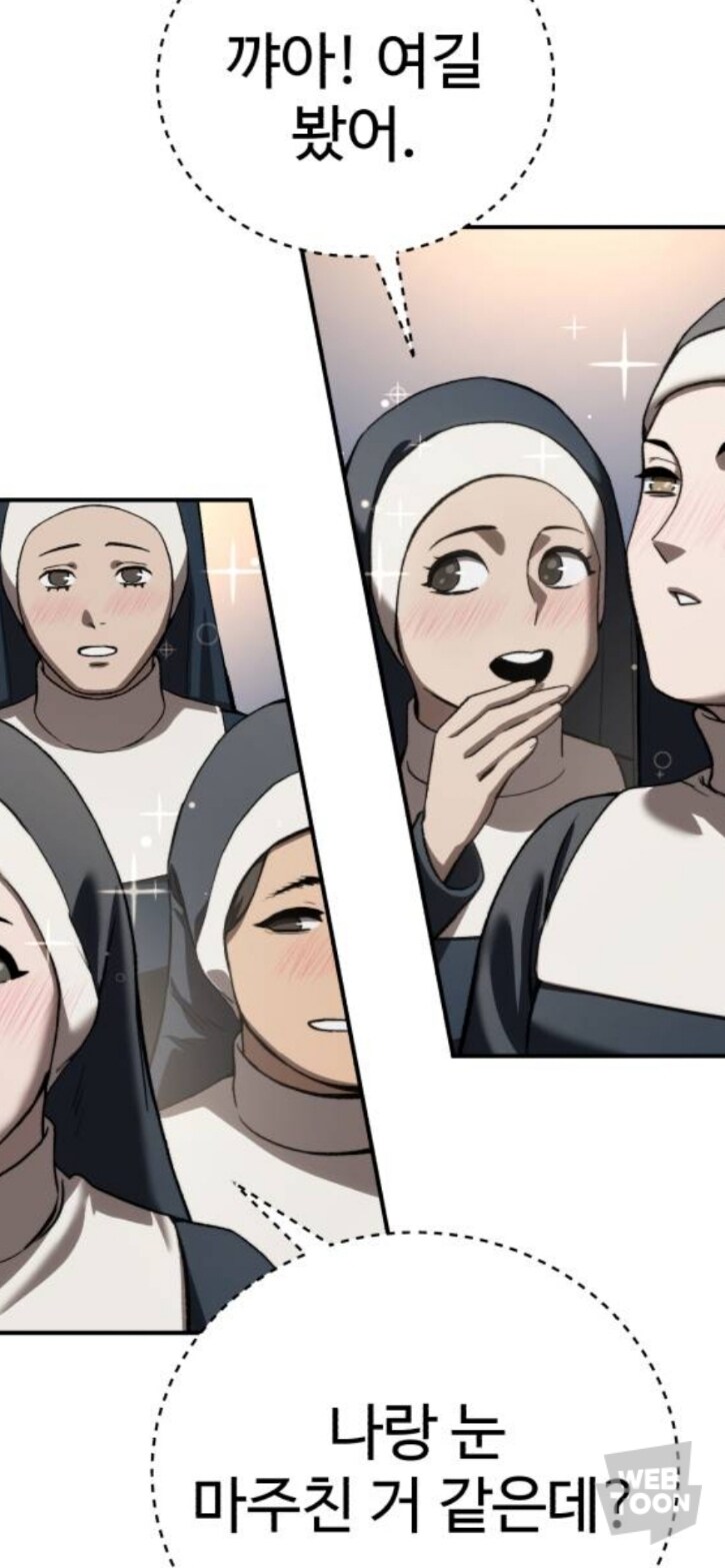 웹툰)금의환향_18.jpg