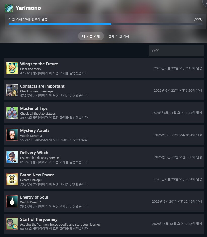 야리몬)게임 밸런스가 엉망이라 그런가?_1.png