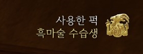 처음 시작하거나 막힌 분들을 위한 초반 루트 안내(스압)_13.jpg