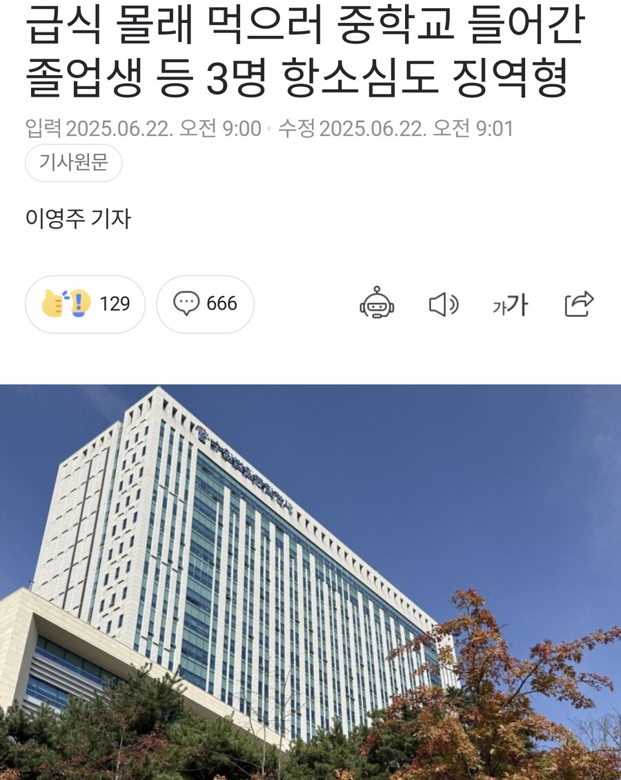 내가 이 학교 졸업생인데 학식좀 먹으면 안되나요?_1.png