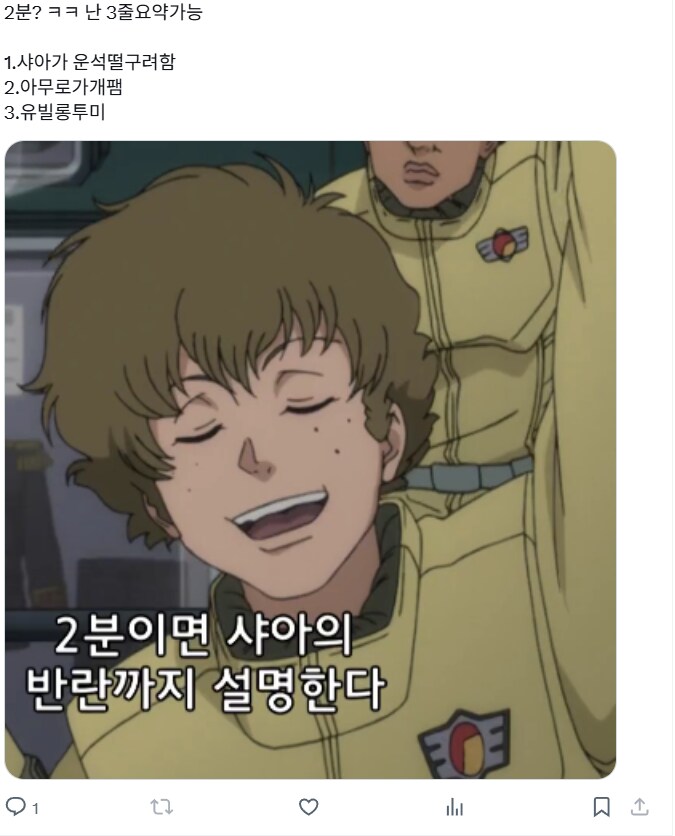 건담) 샤아의 반란 3줄요약_1.png