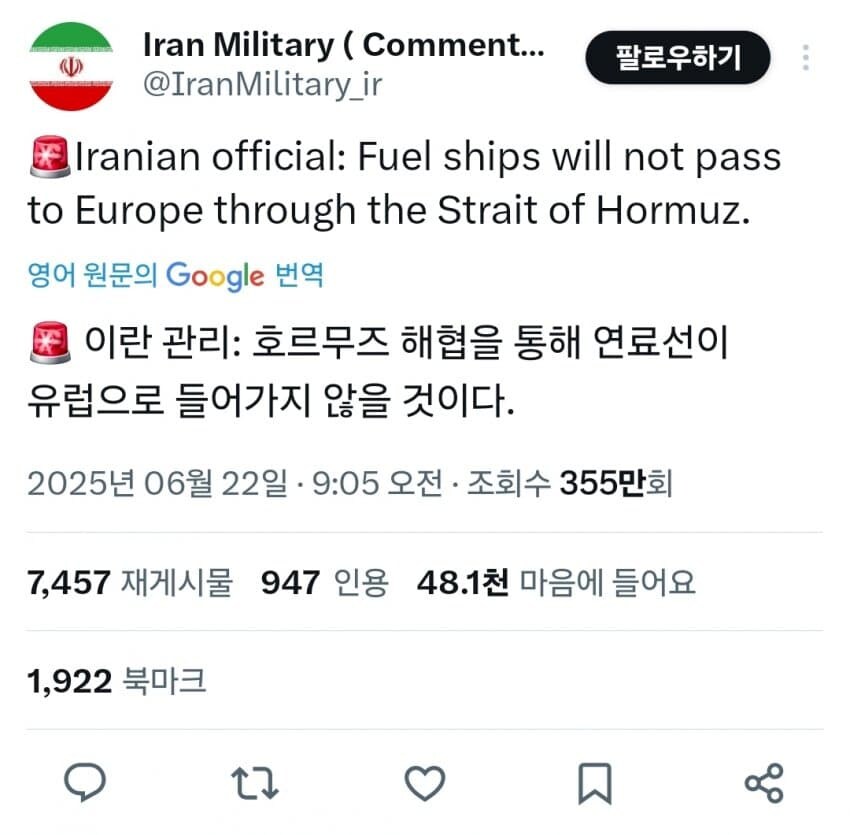 속보) 이란, 호르무즈 해협 봉쇄 선언 ㄷㄷㄷㄷㄷㄷㄷㄷ.jpg_1.jpg