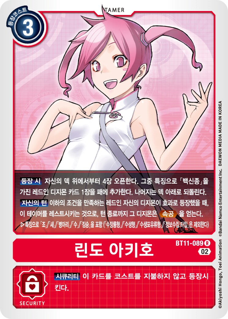 디지몬) 우리는 깐부잖아 엑자몬!_4.png