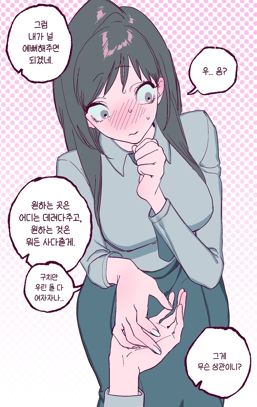 백합) 여자를 흥분시키는 여자_2.jpg