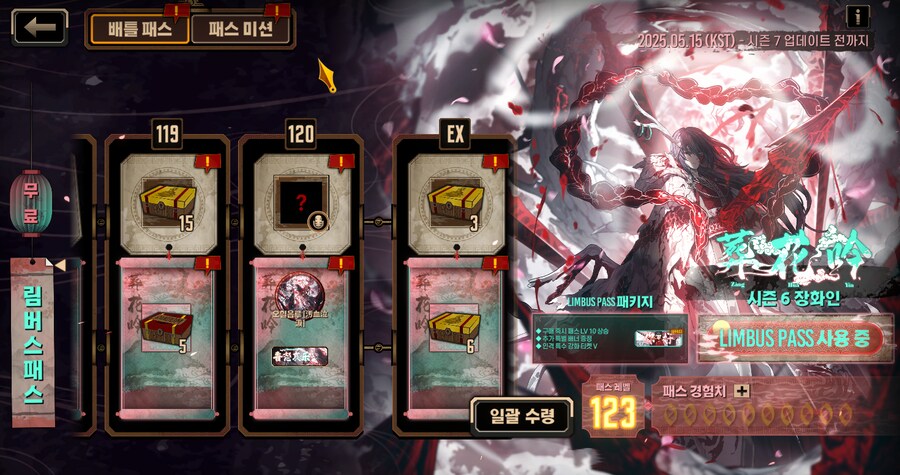 림버스)고인물들, 딱 기다려라_1.png