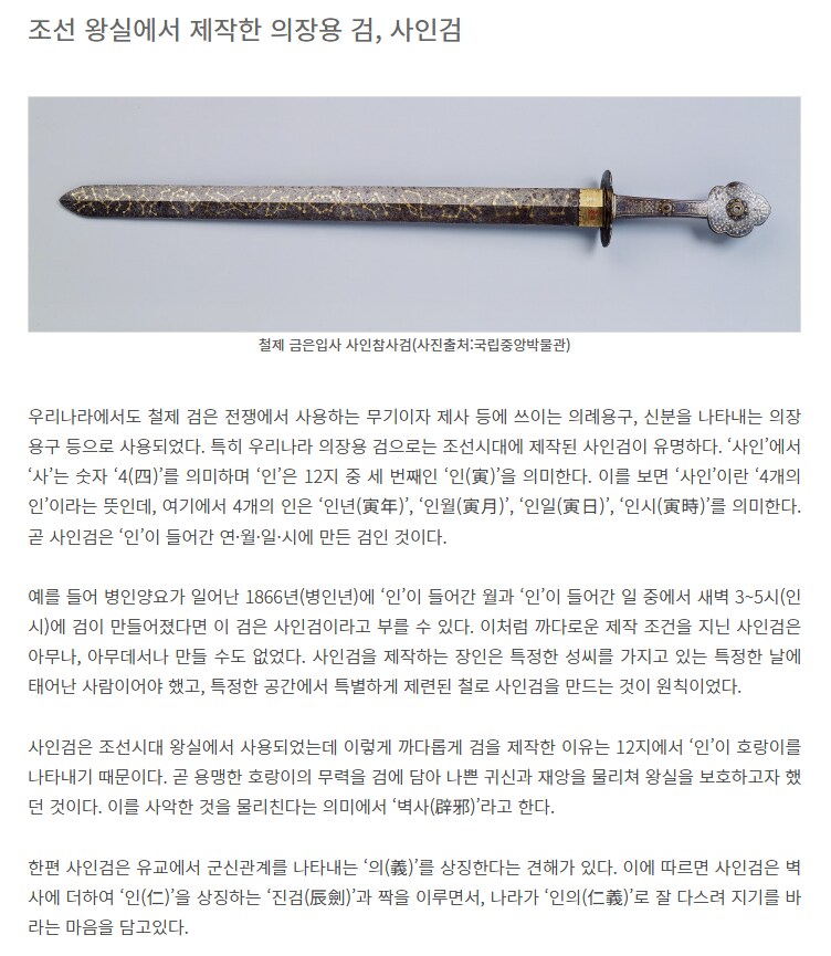 케이팝데몬헌터스) 사인검 별자리 지킨게 대단한 이유.official_3.png