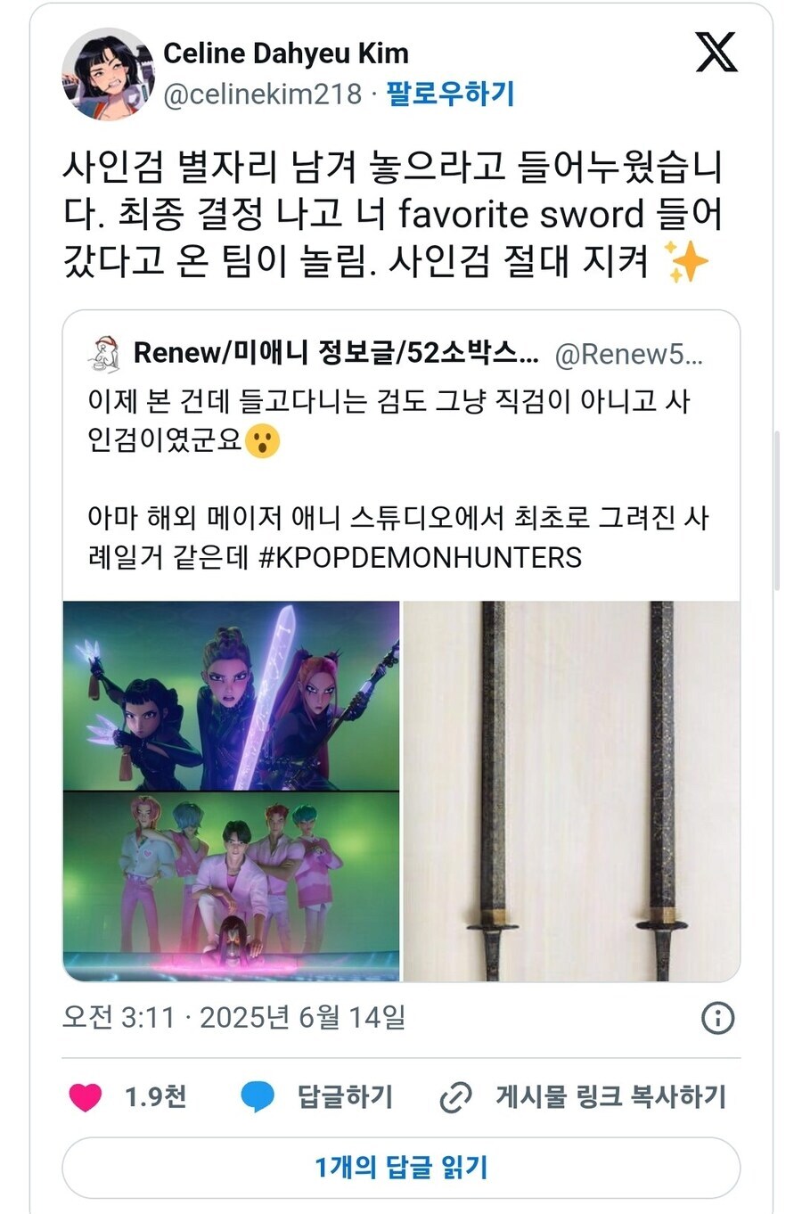 케이팝데몬헌터스) 사인검 별자리 지킨게 대단한 이유.official_2.png
