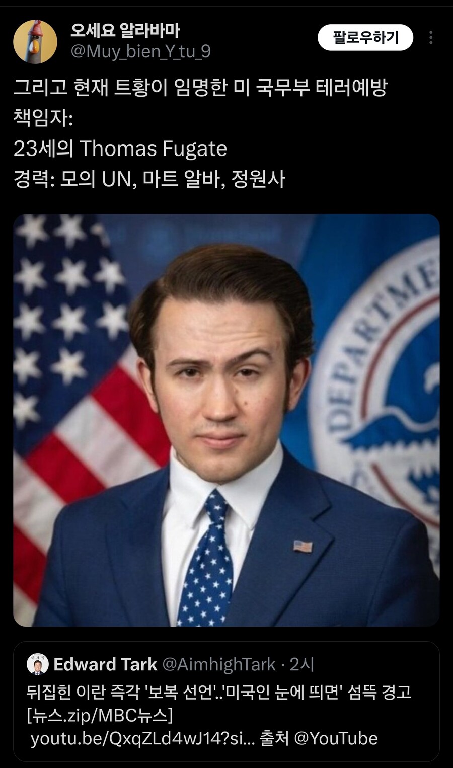 이란에게 보복당할 상황에 처한 미국의 현 대테러 책임자_1.jpg