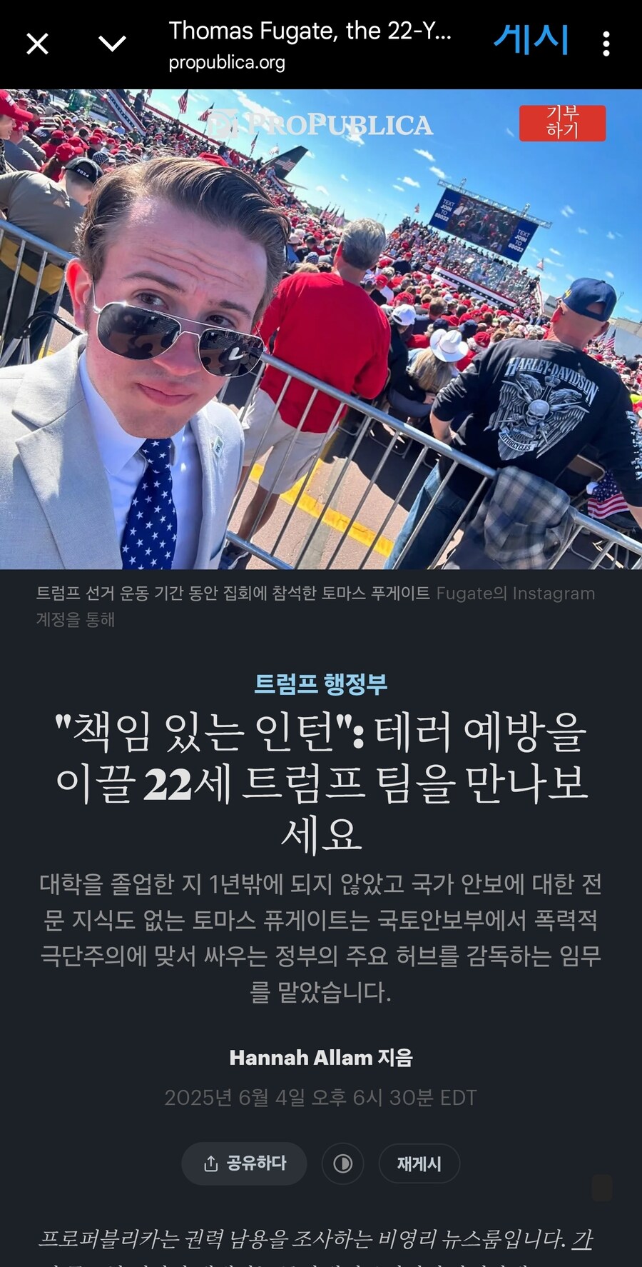 이란에게 보복당할 상황에 처한 미국의 현 대테러 책임자_2.jpg