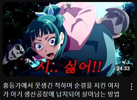 반박하고 싶은데 어렵다는 어느 애니 요약_1.png