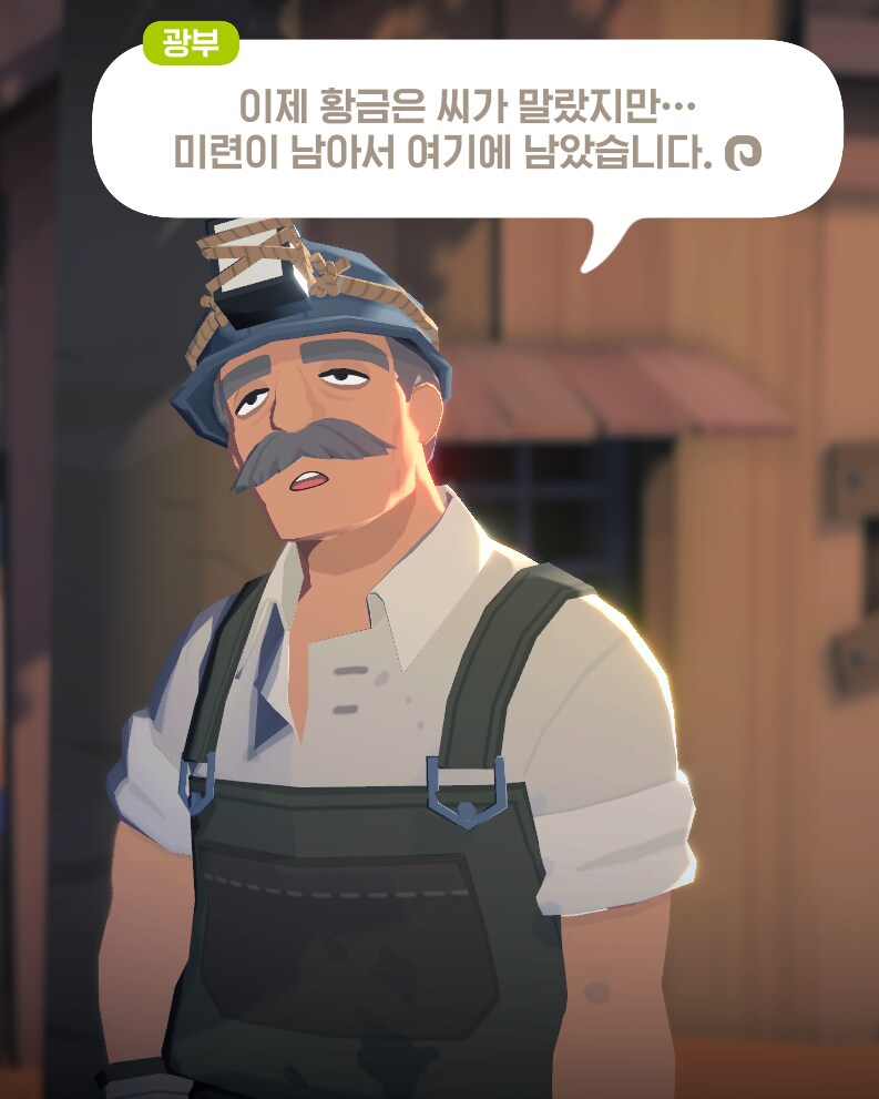 마비M) 근데 반호르는 왜 황금을 캐려고 한거임?_2.png