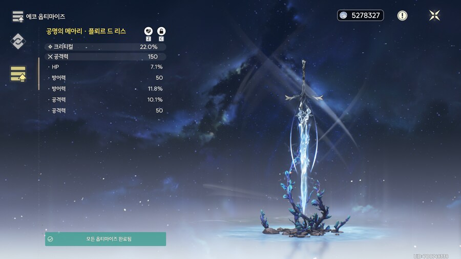 명조)역대급 에코다_1.png