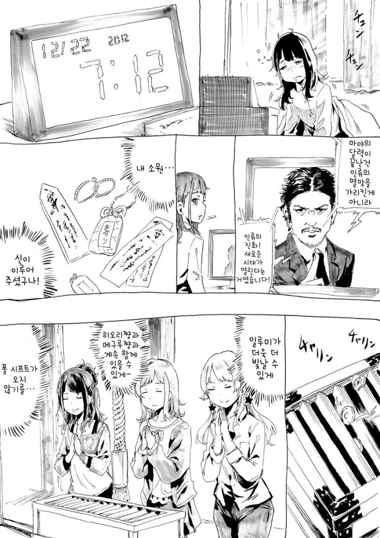 [@] 그때 그시절 잼민이 히오리_2.png