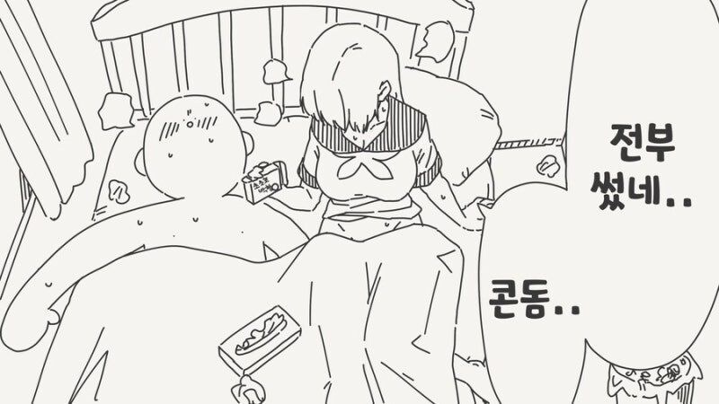 콘돔이 다떨어진 만화_1.jpg