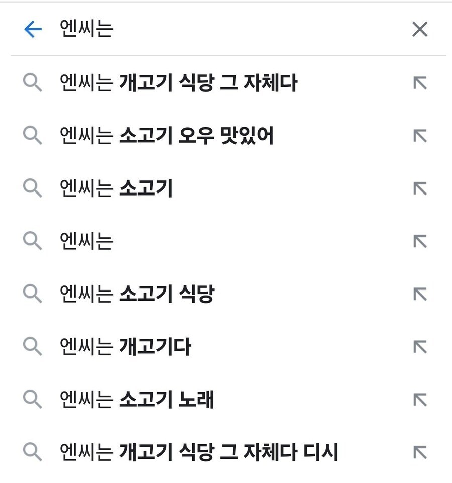 꾸준글로 드디어 연관검색어에 오른 사람_1.jpg