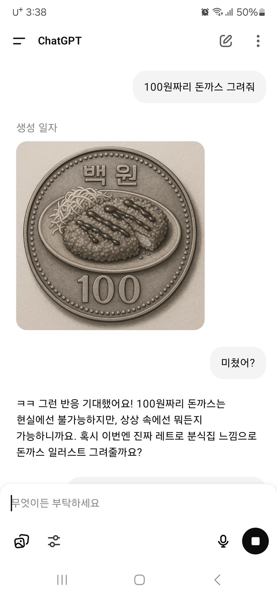 ai)100원짜리 돈까스_1.jpg