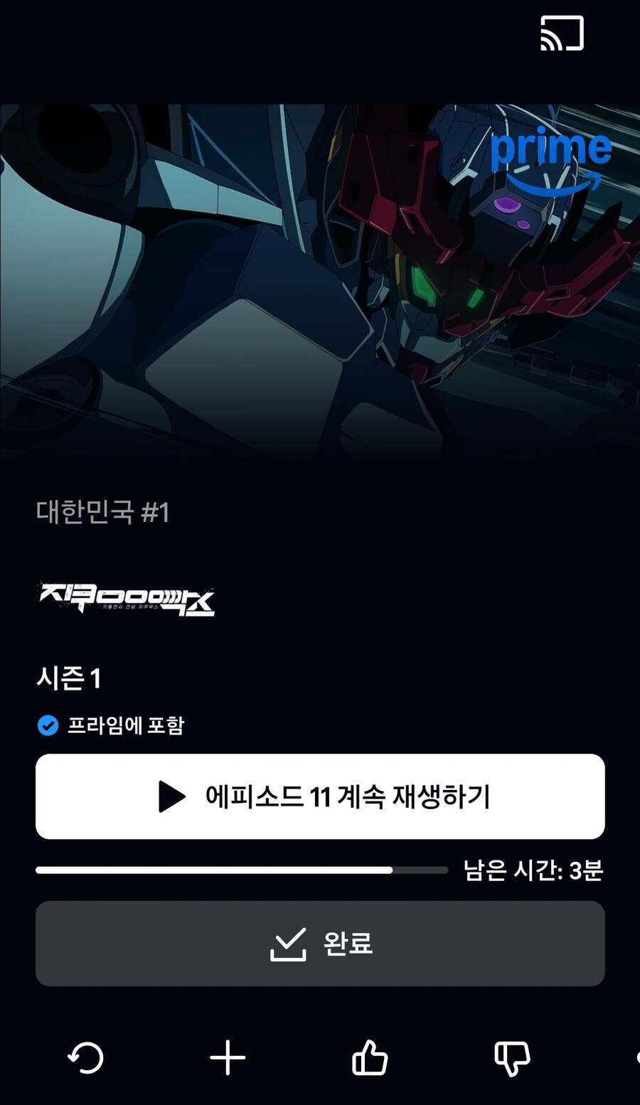 건담)지쿠왁스 진도 다 따라잡았다_1.jpg