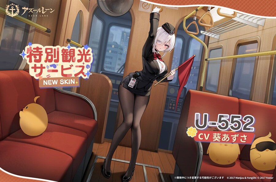 벽람항로(中), 신규 스킨소개 : U-552_3.jpg